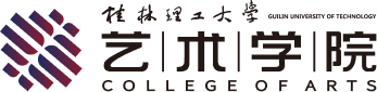 艺术学院